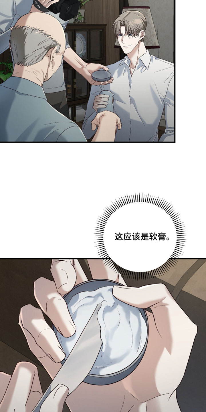 第22话3