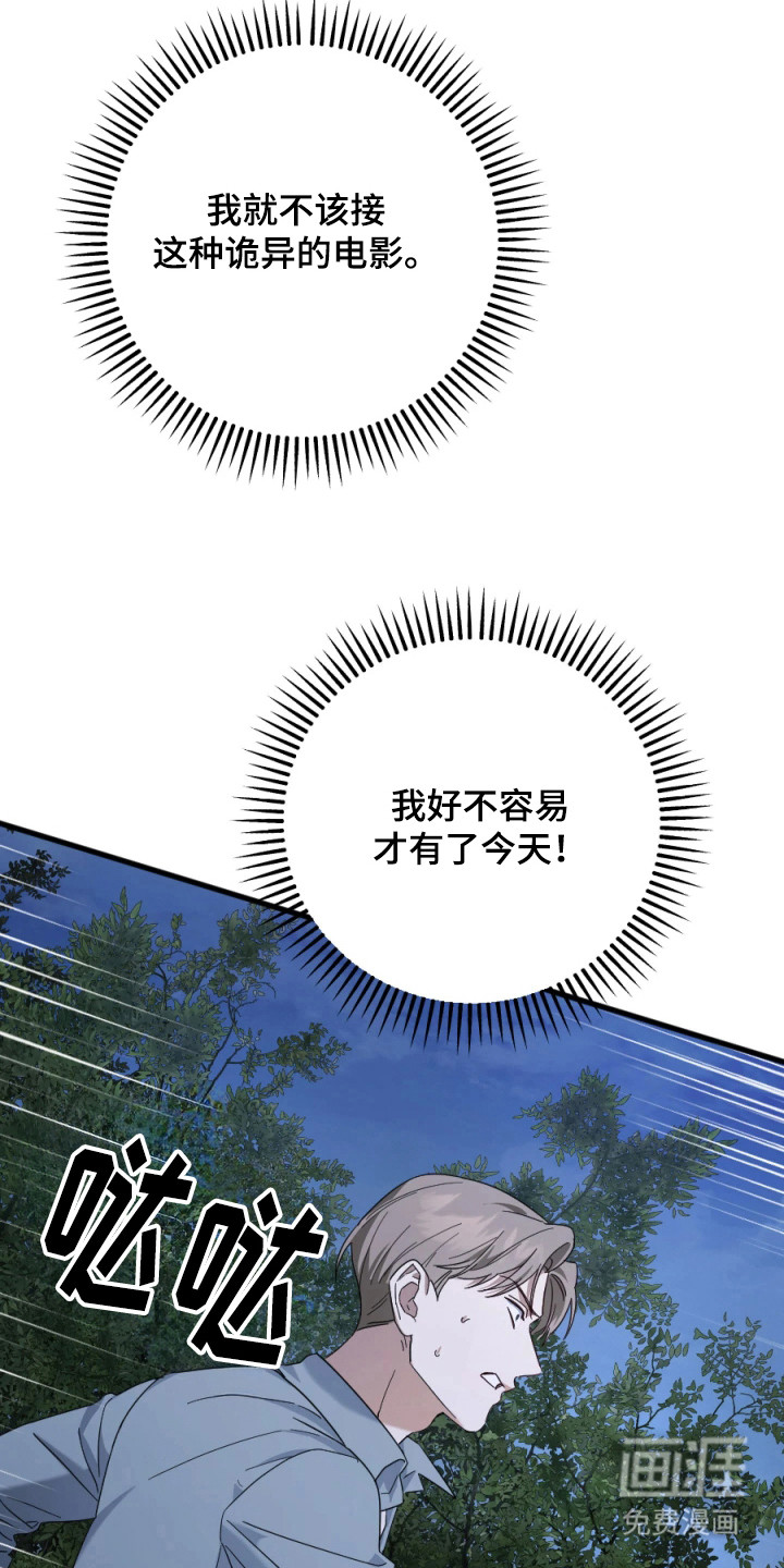 第3话2
