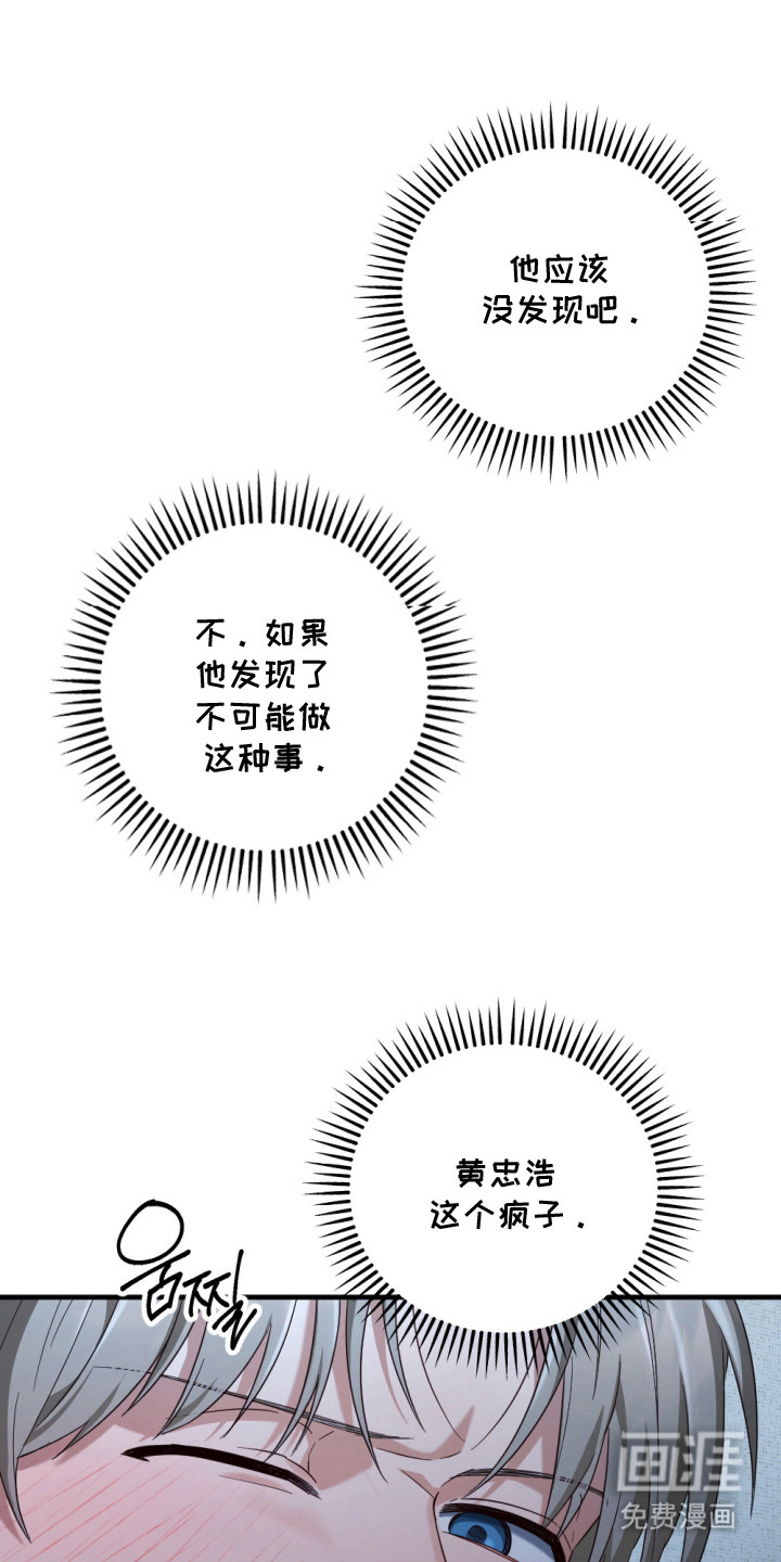 第6话3
