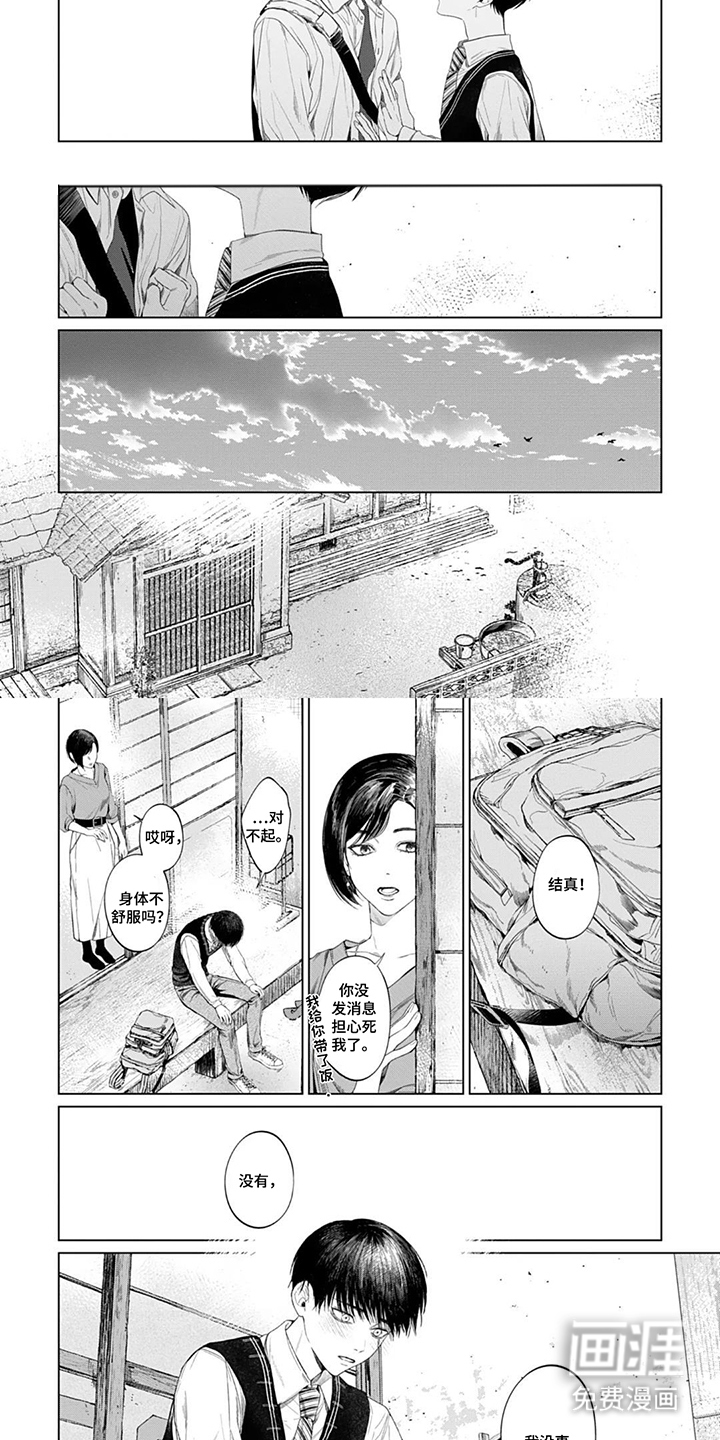 第7话8