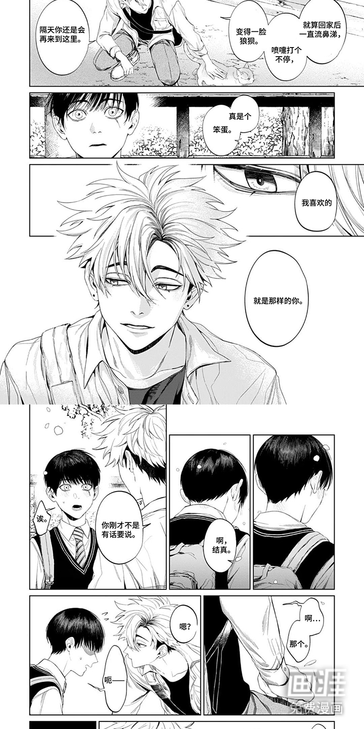 第6话3