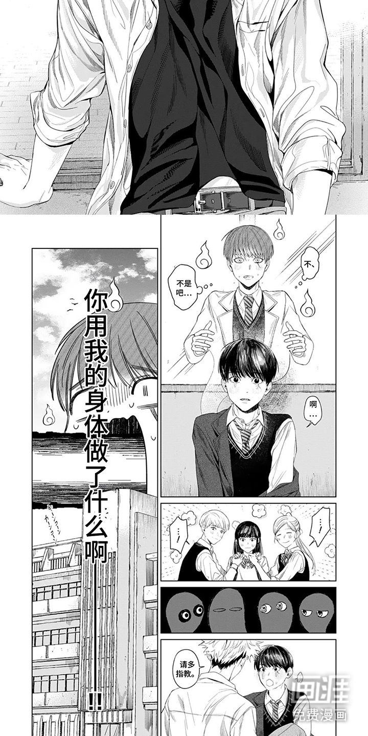 第4话4