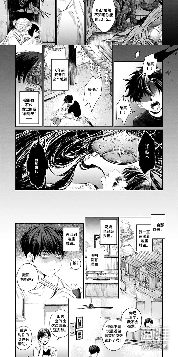 第1话2