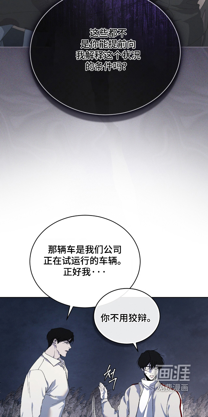 第29话3