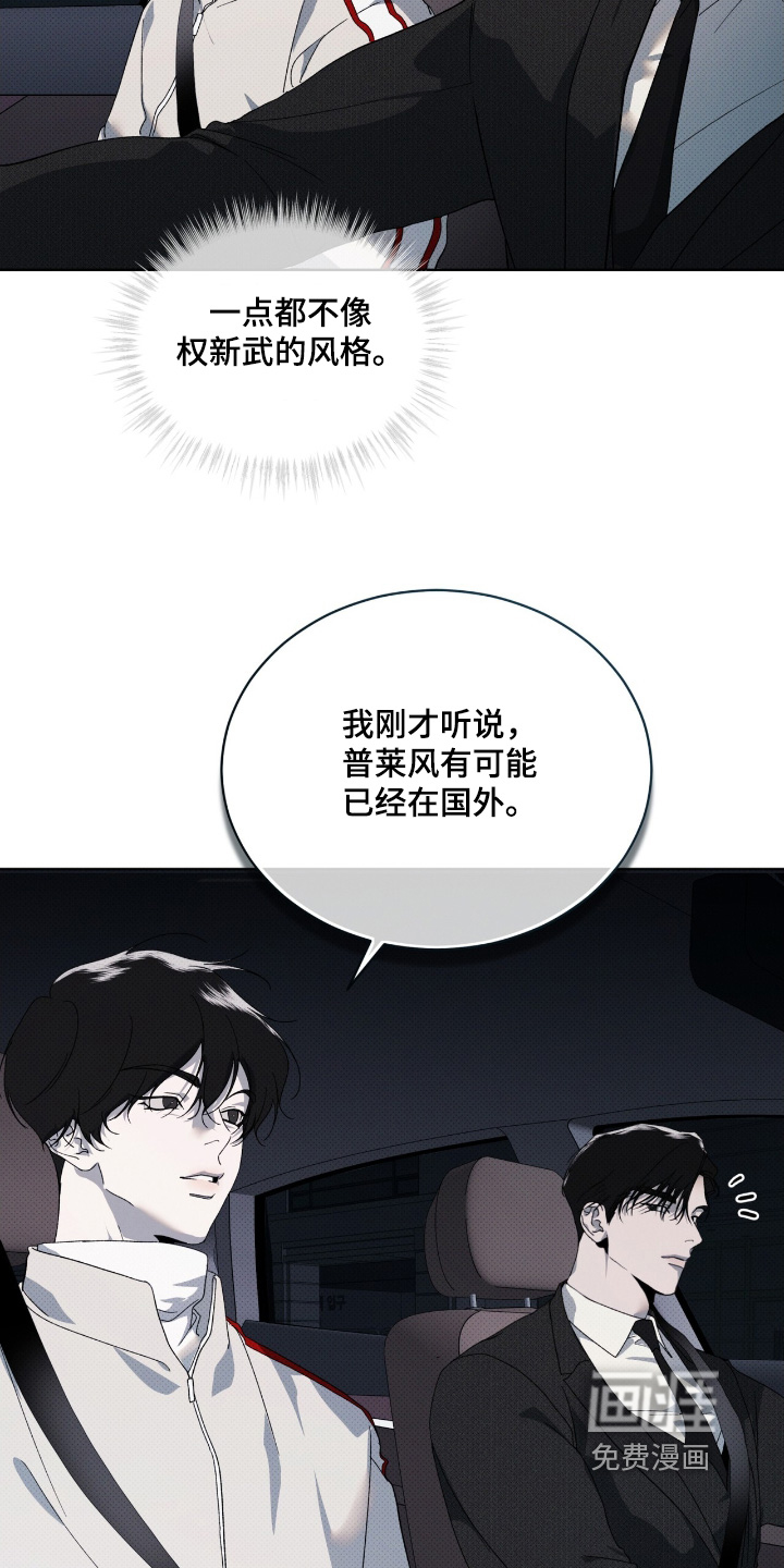 第26话3
