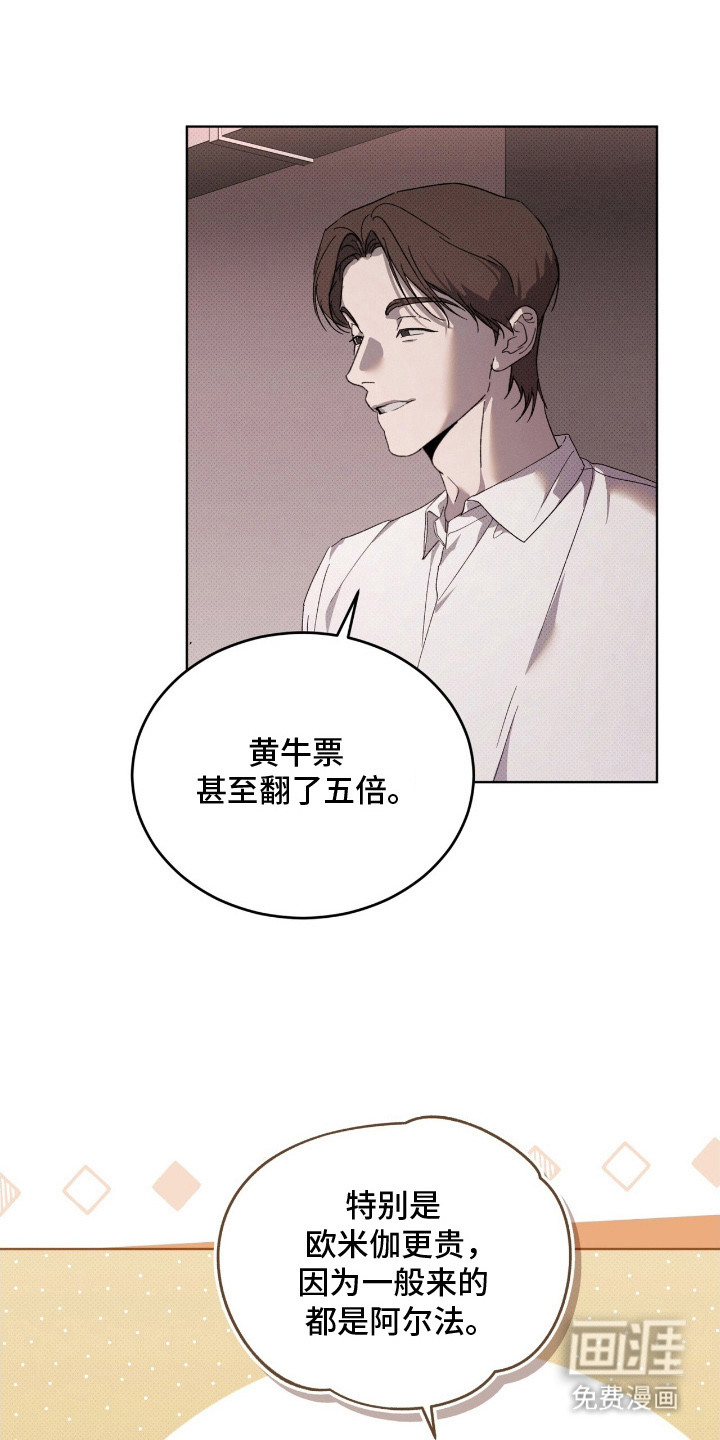 第23话16