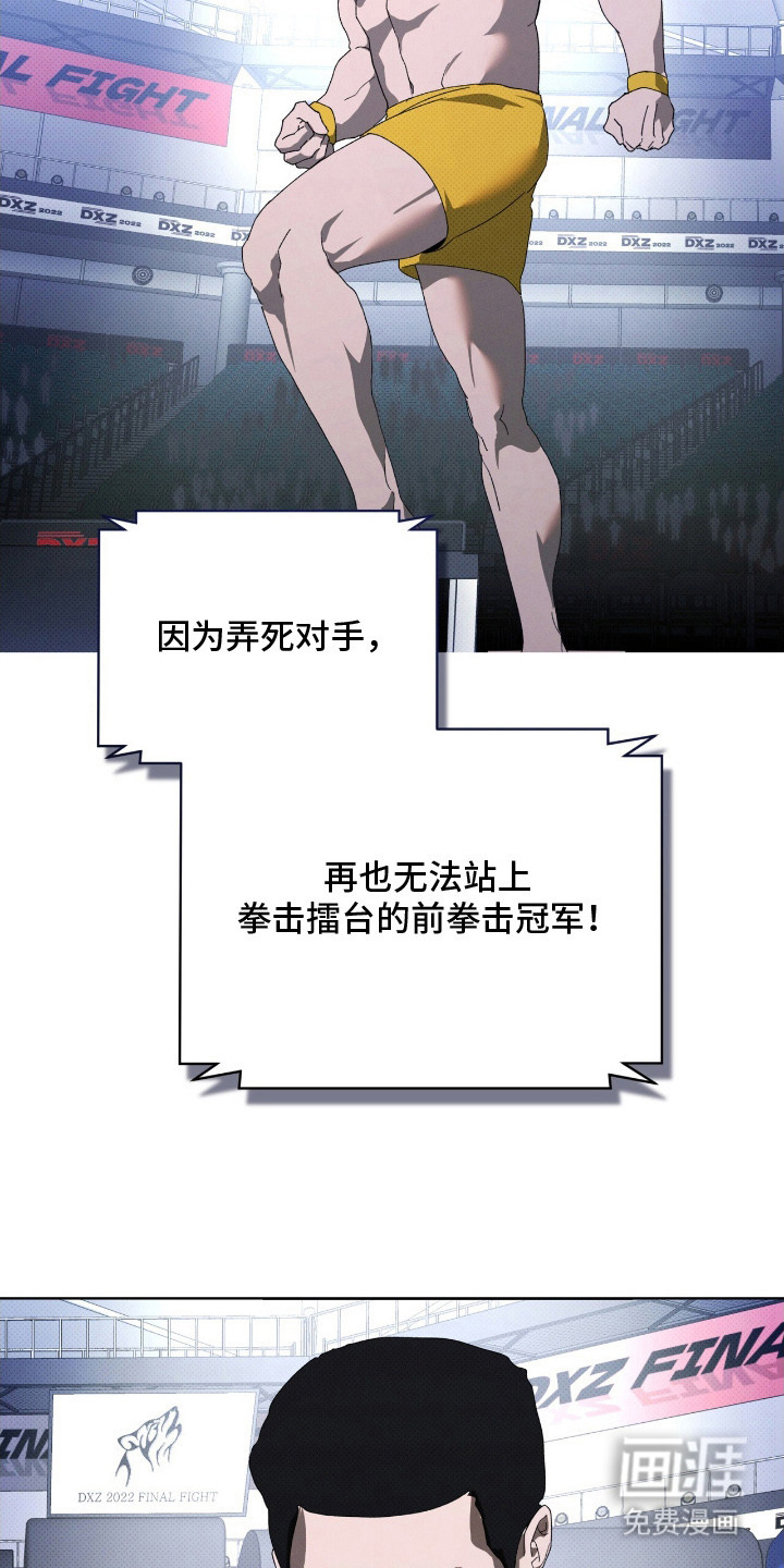 第23话2