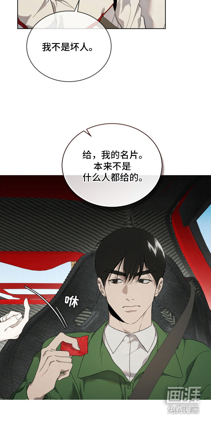 第21话13