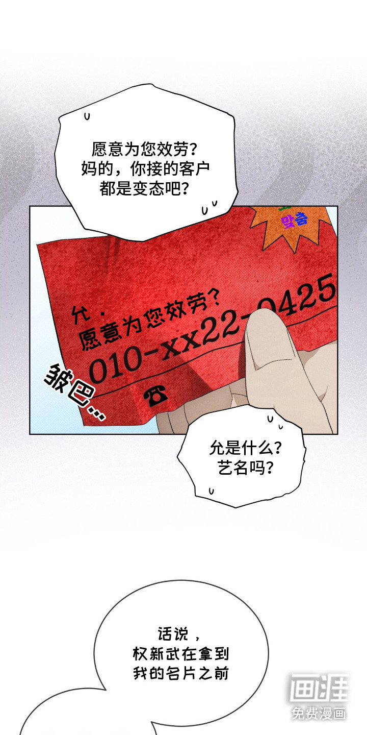 第21话14