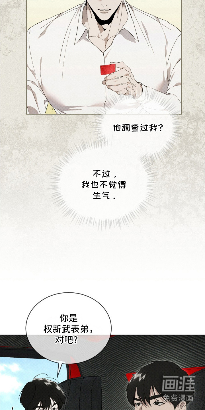 第21话16