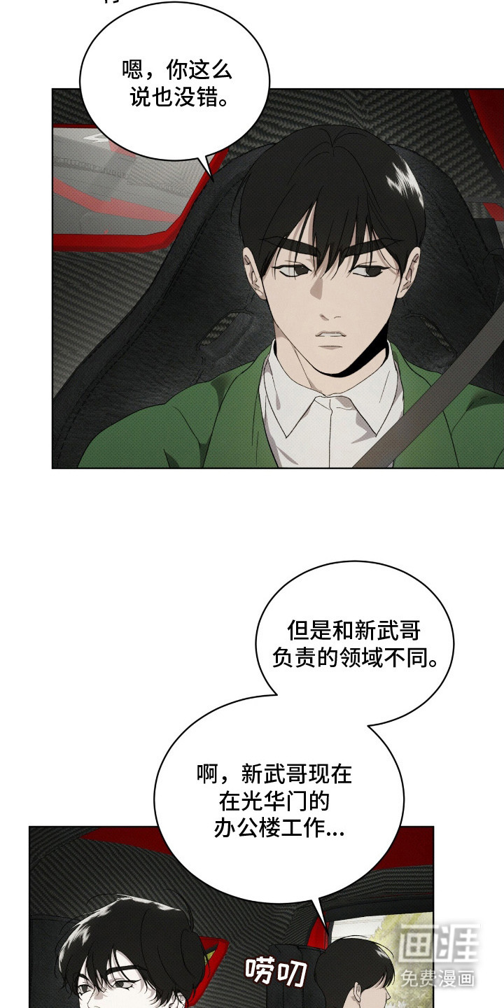 第21话19