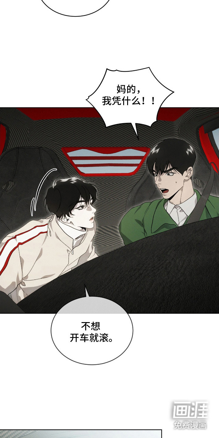 第21话4