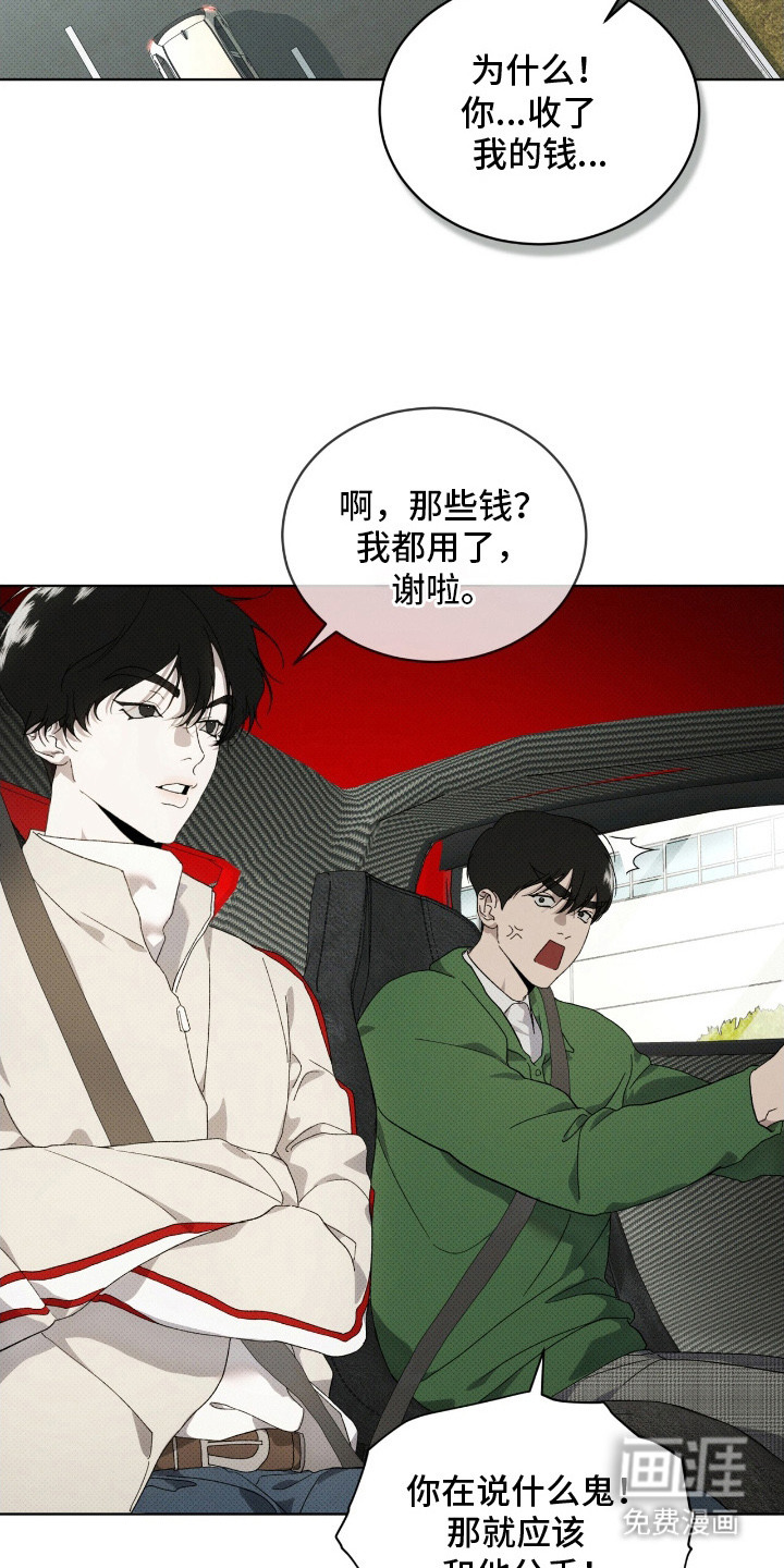 第21话9