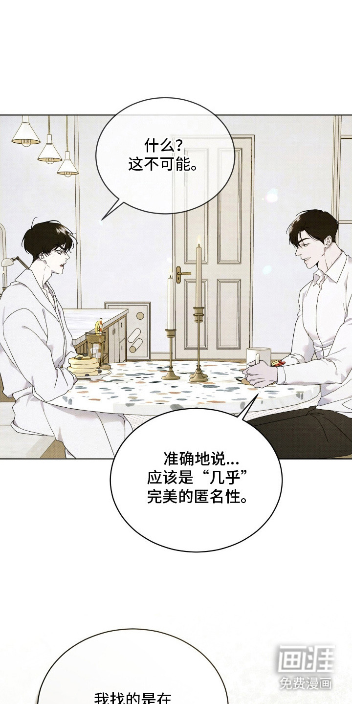 第20话2