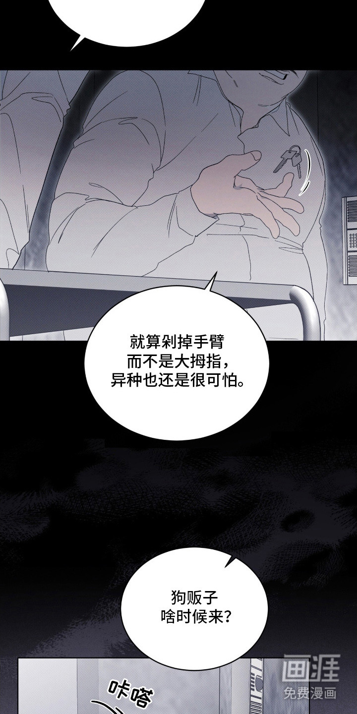第5话23