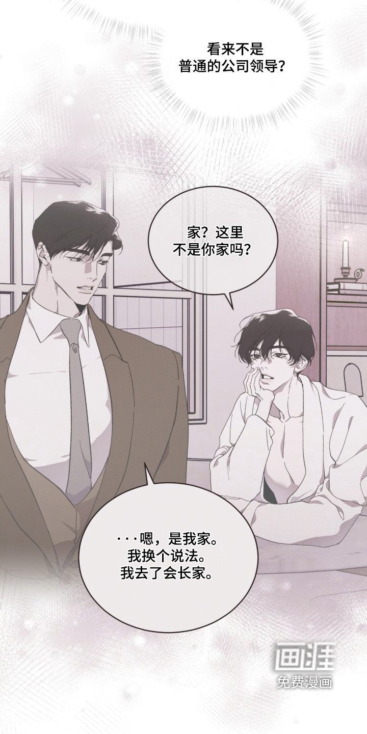 第45话8