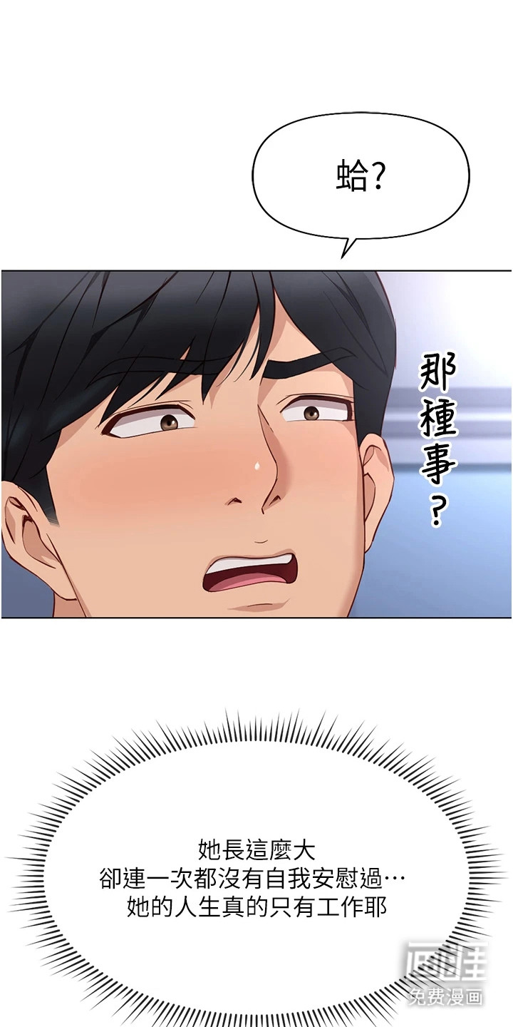 第33话14