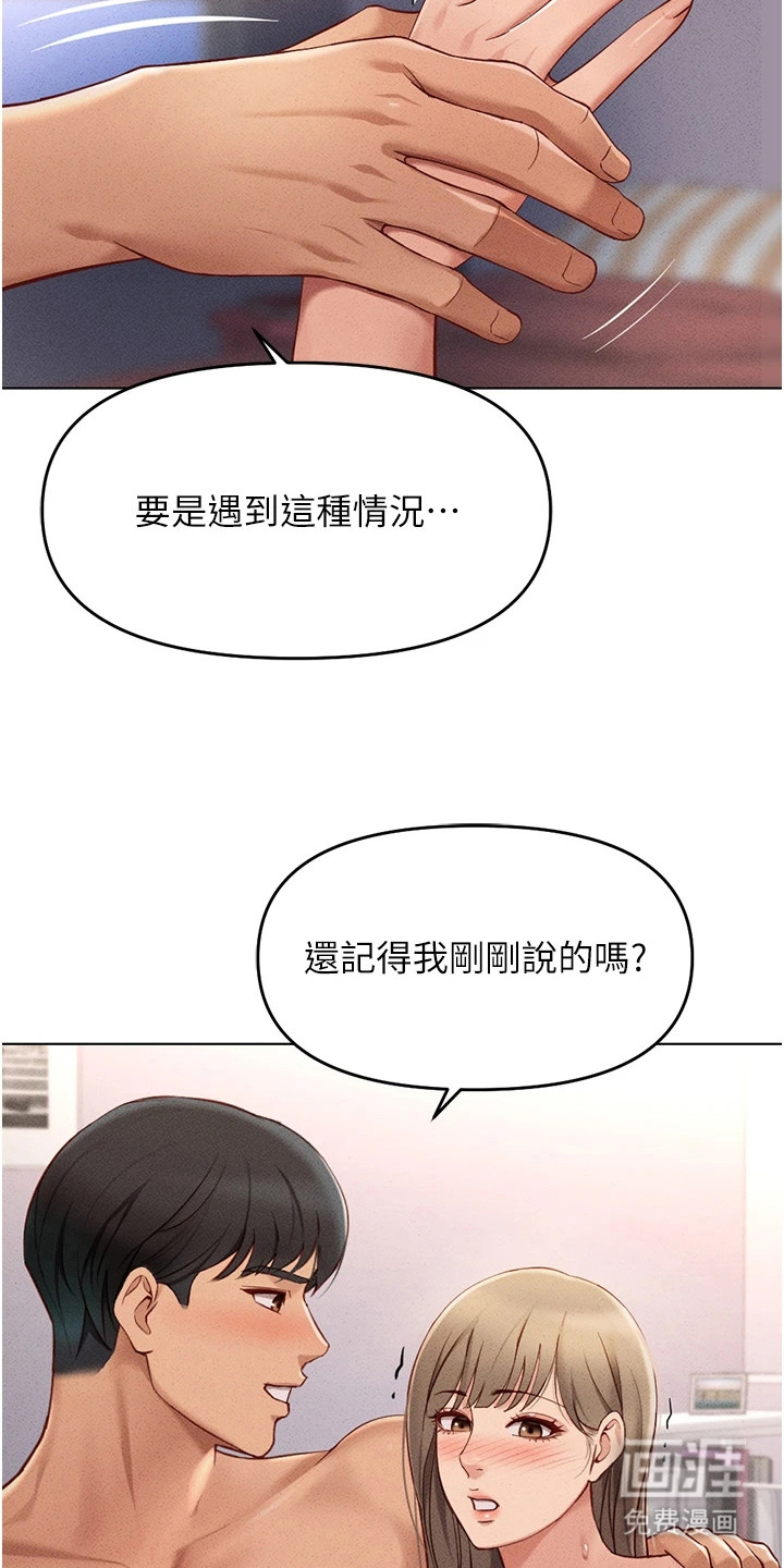 第23话2