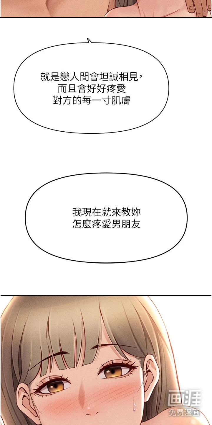 第23话3