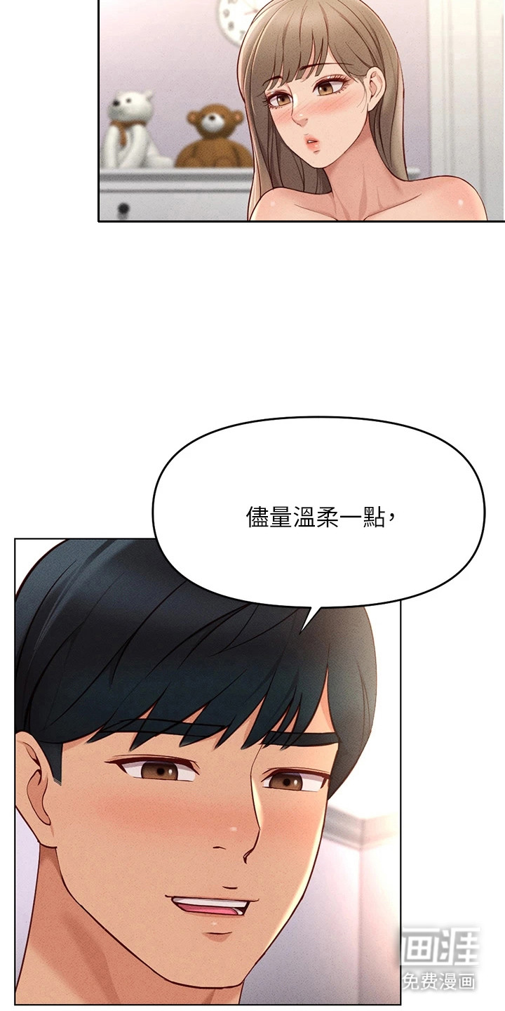 第23话8