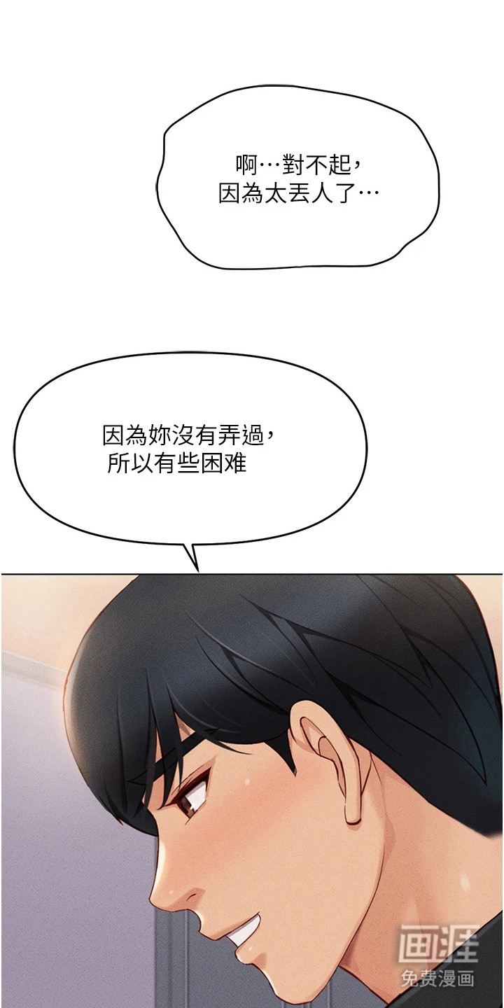 第21话11