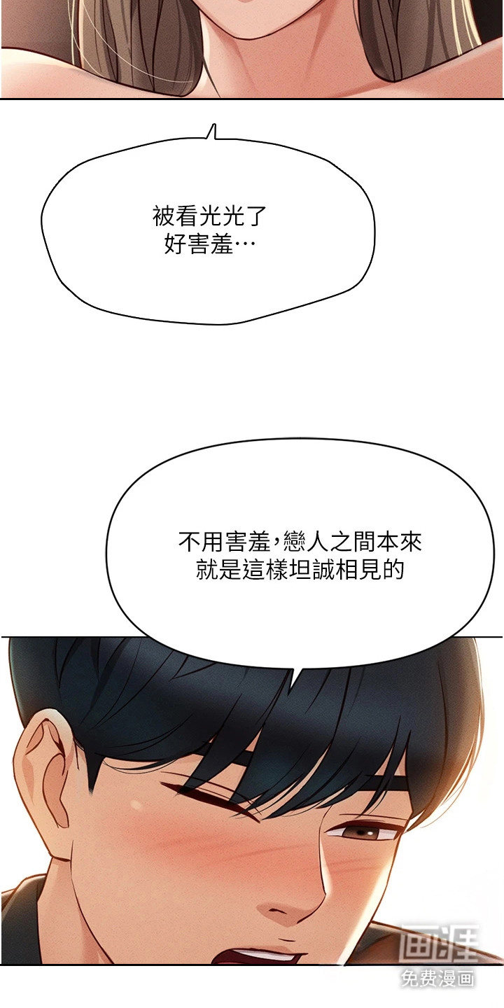 第21话9