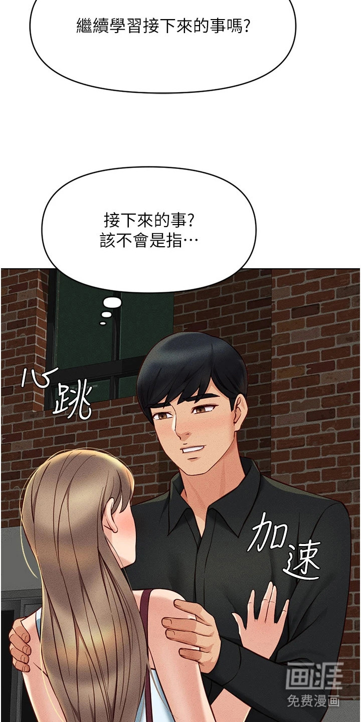 第20话9