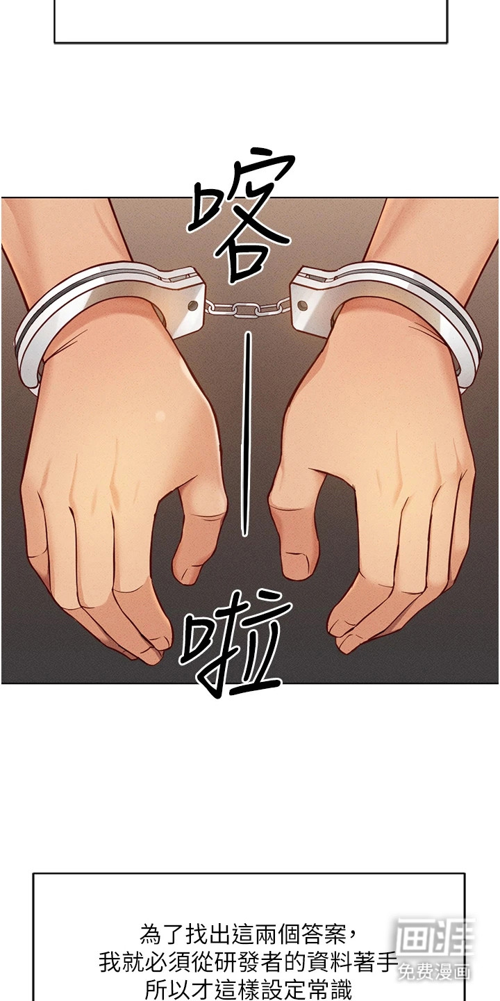 第18话3
