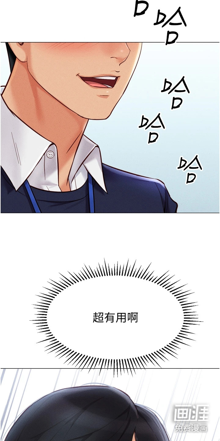 第7话17