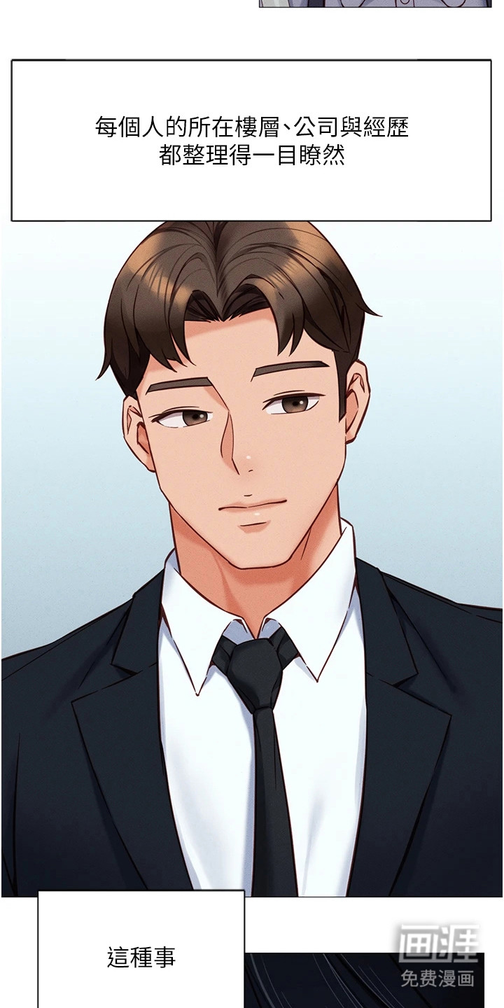 第3话6