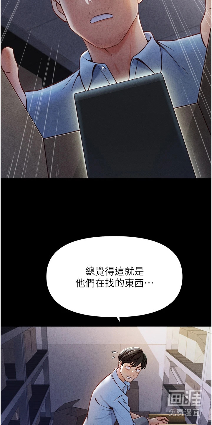 第2话20