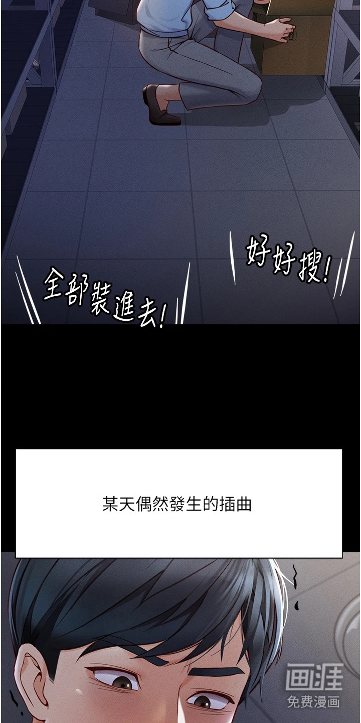 第2话21