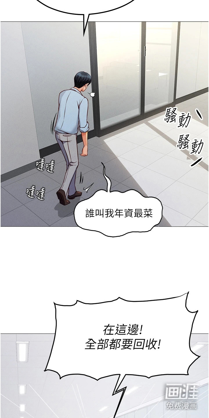 第2话3