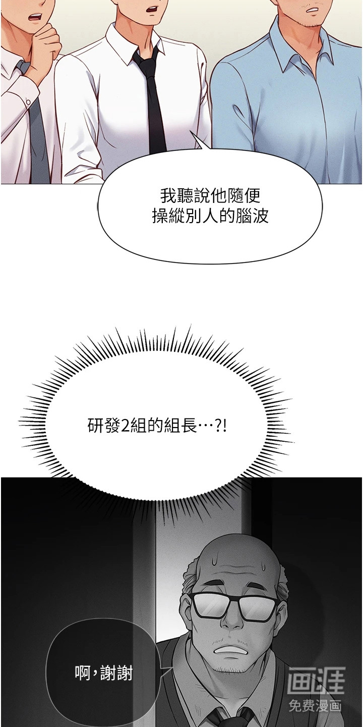 第2话7
