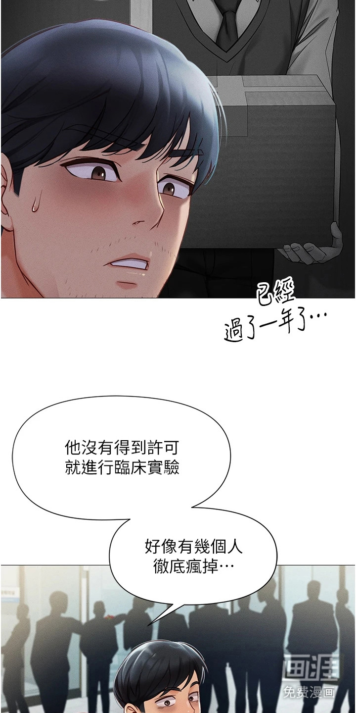第2话8