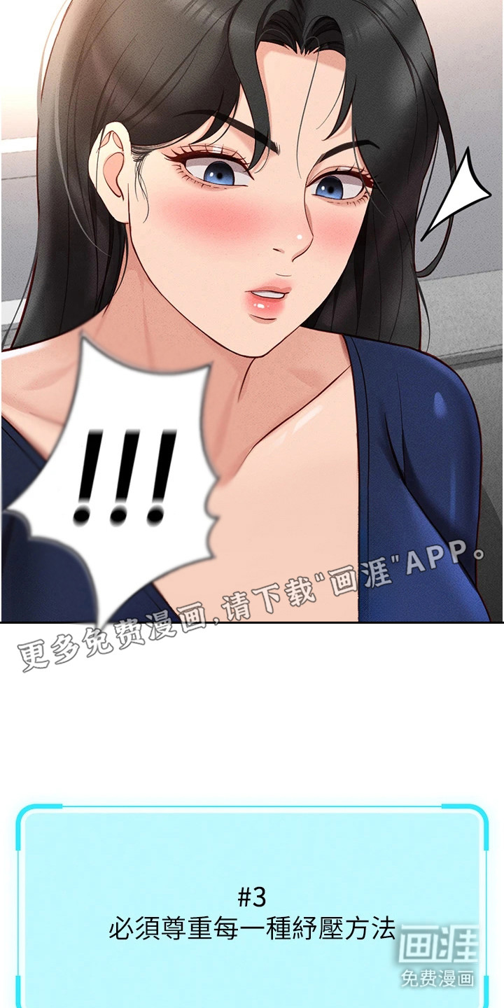 第27话18