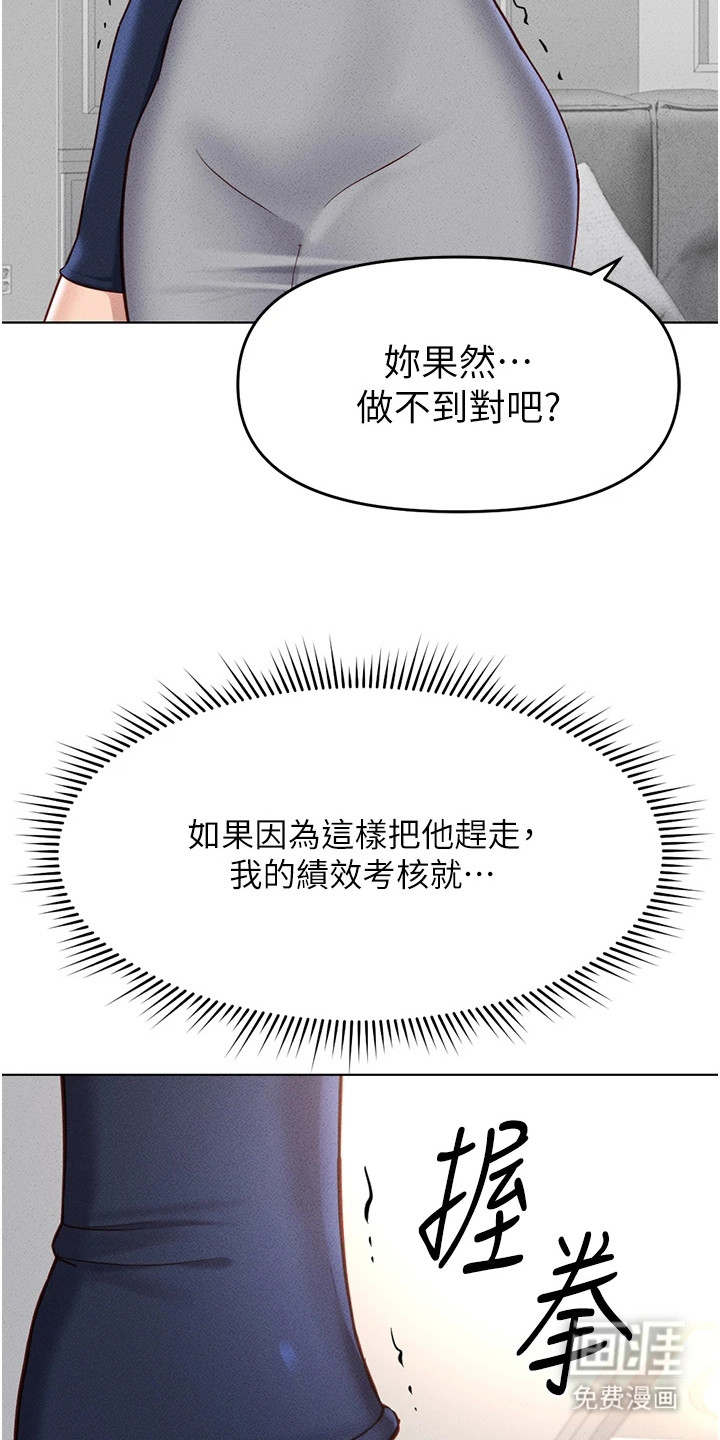 第27话26