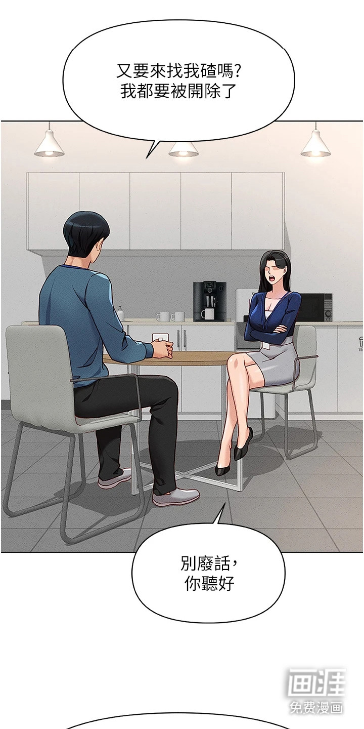 第26话11