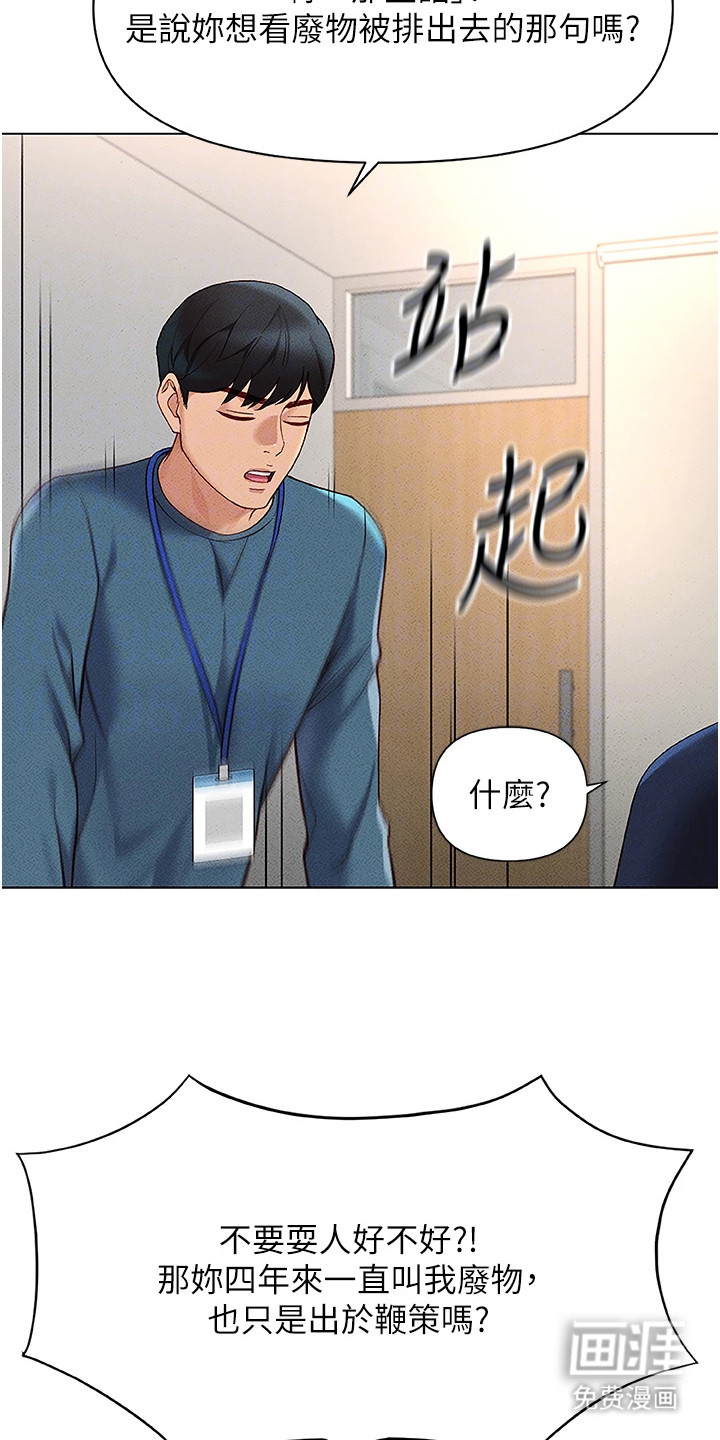 第26话14