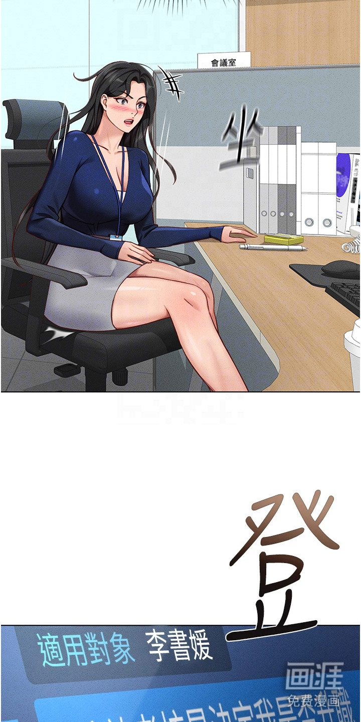 第26话3