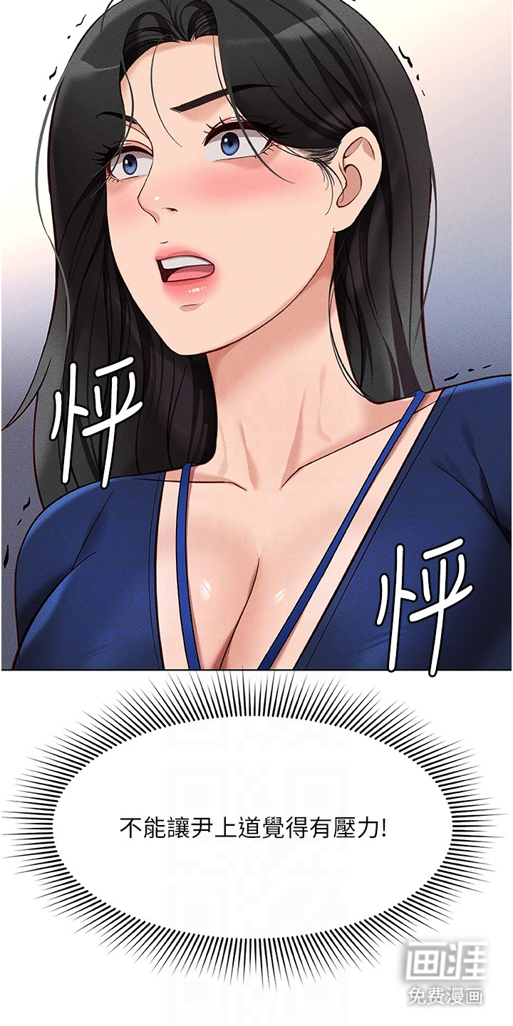 第26话9