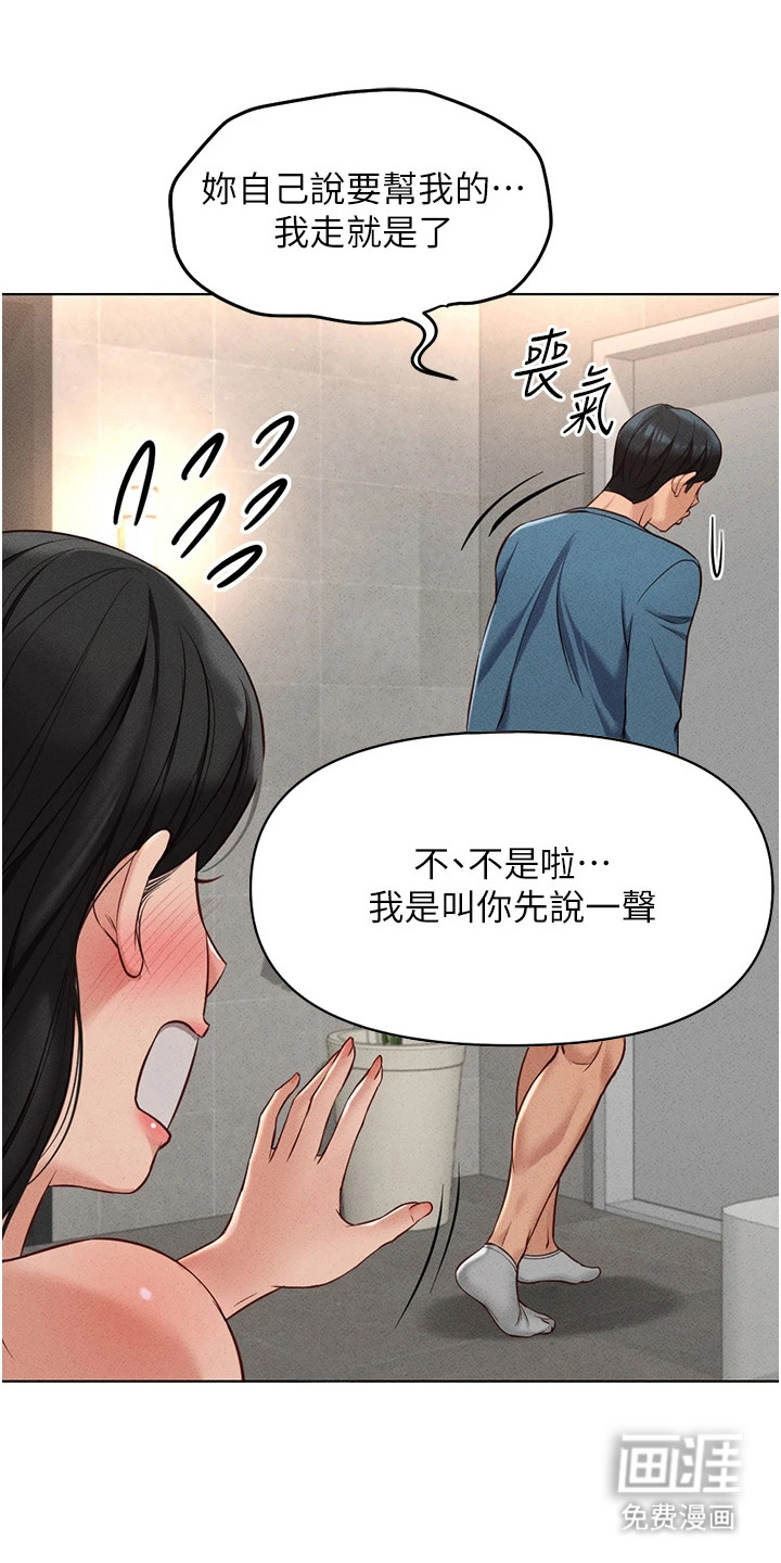第29话11
