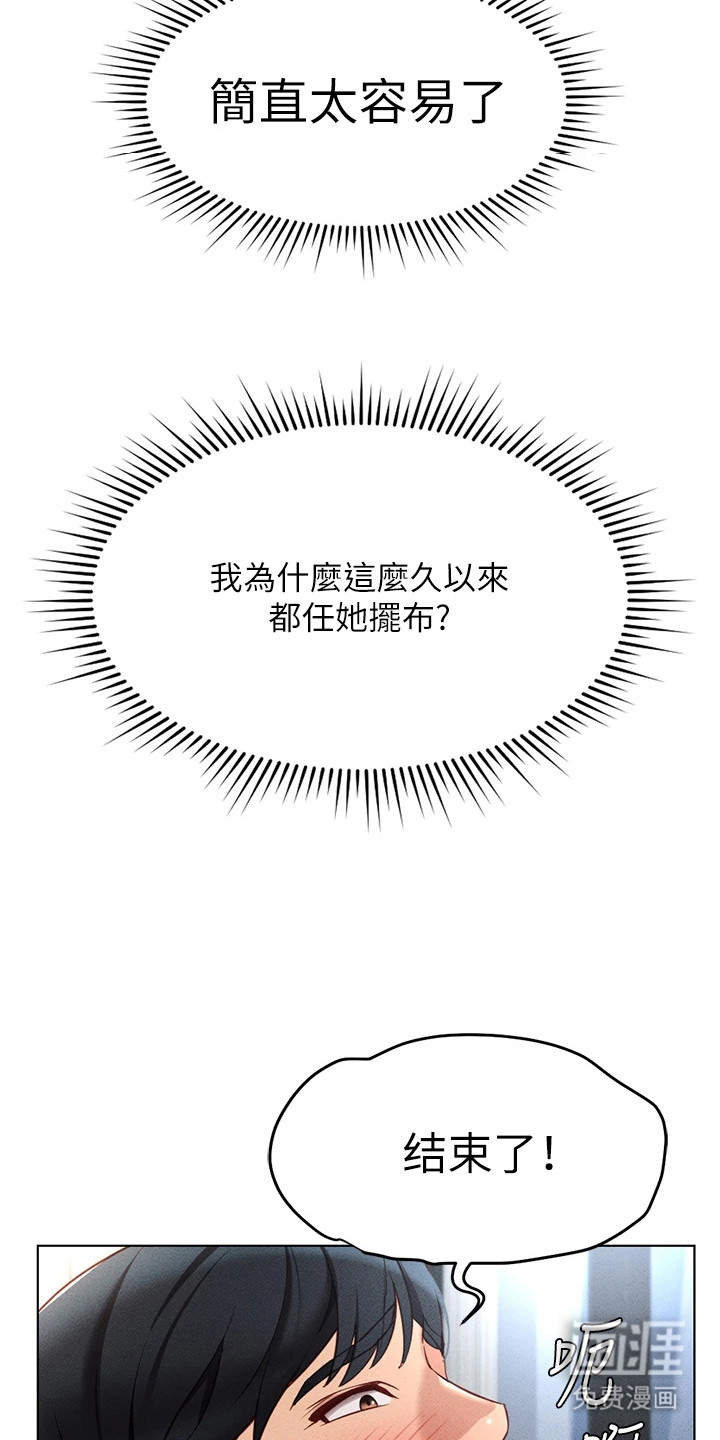 第29话3
