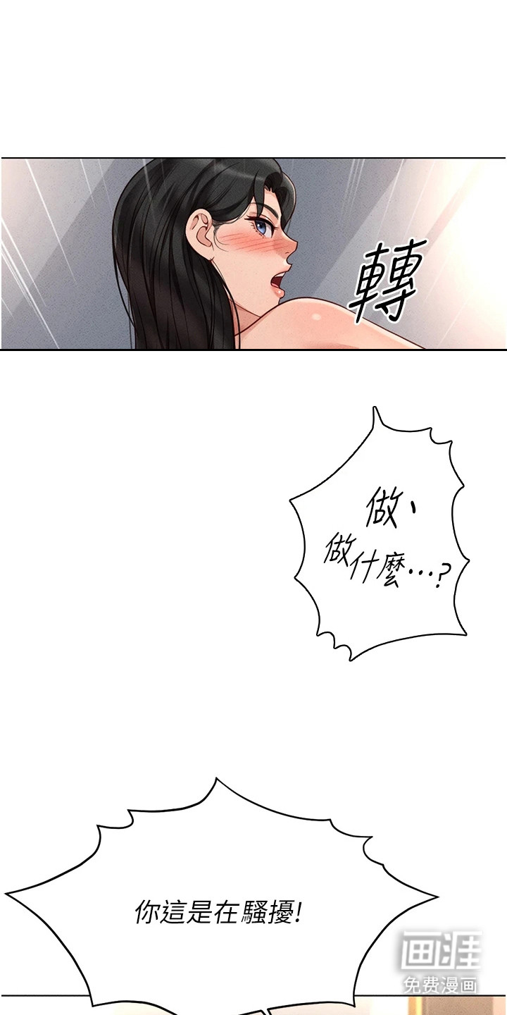 第29话8