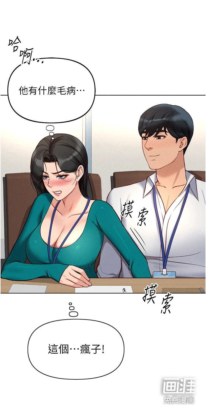第31话17