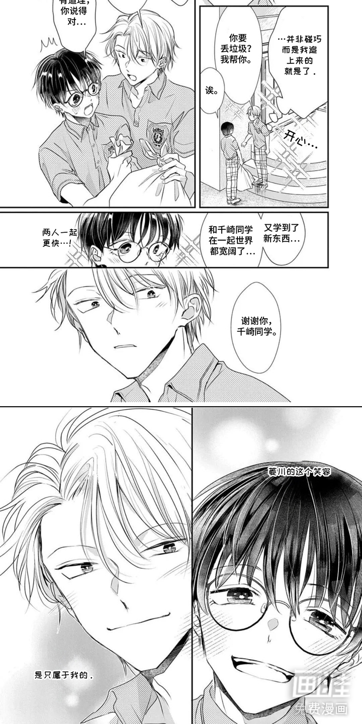 第8话3