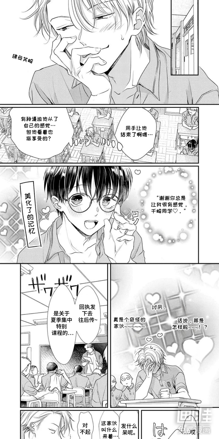 第7话3