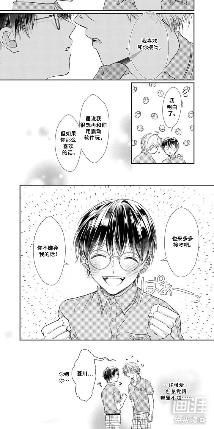第6话6