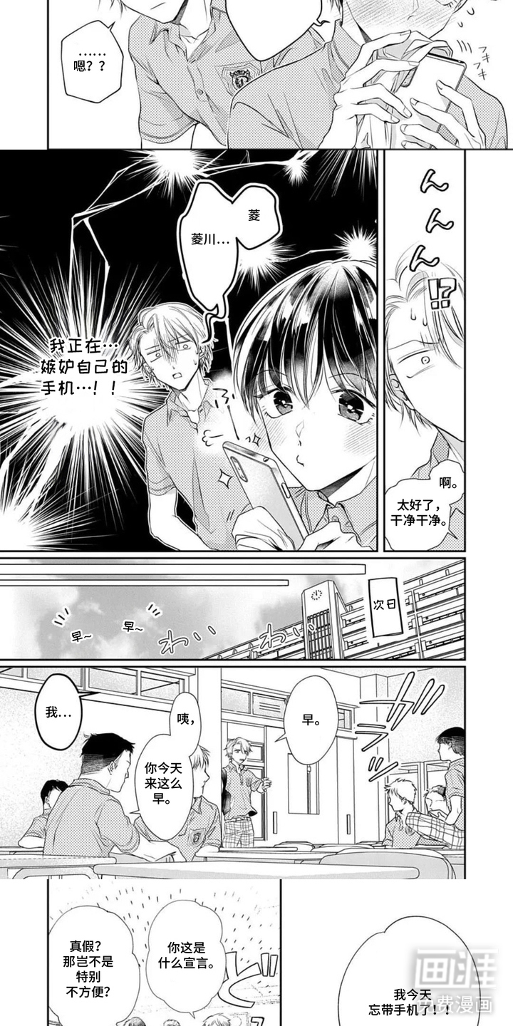 第5话3