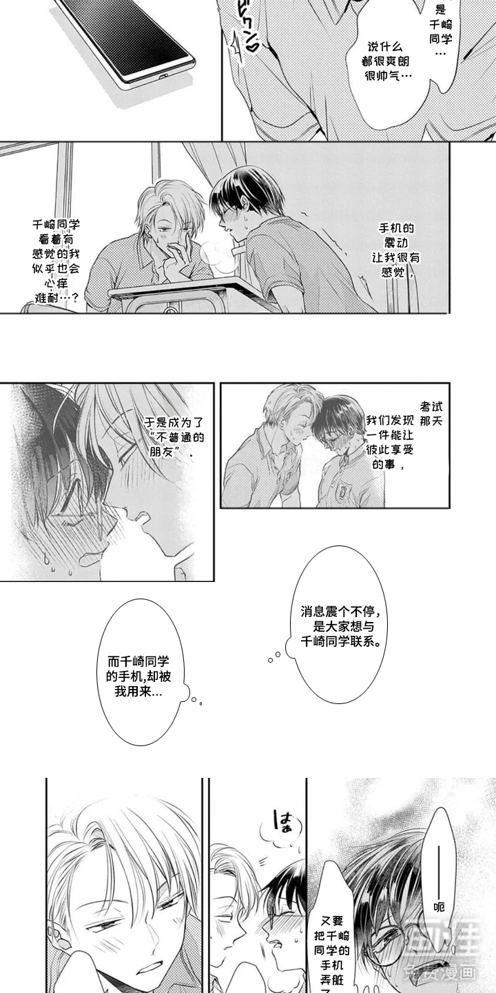 第4话2